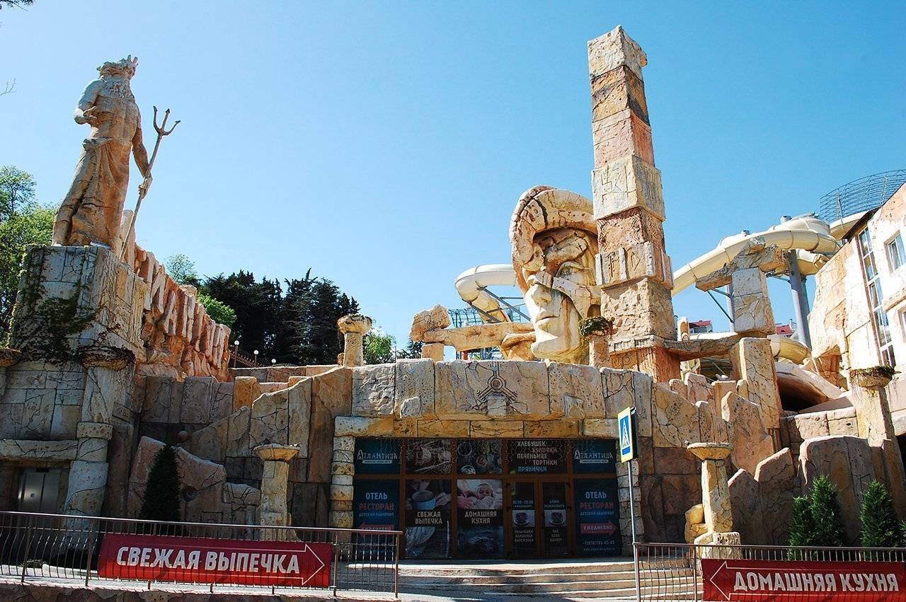 Аквапарк «Атлантида»